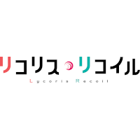 Lycoris Recoil